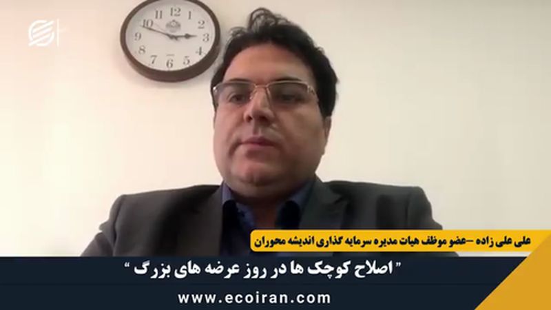 واگرایی شاخص کل و هم وزن در بورس تهران