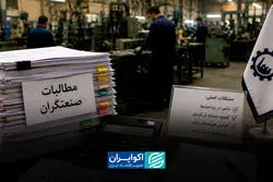 قفل بدهی ۵ میلیارد یورویی دولت به بخش خصوصی باز خواهد شد؟