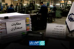 قفل بدهی ۵ میلیارد یورویی دولت به بخش خصوصی باز خواهد شد؟