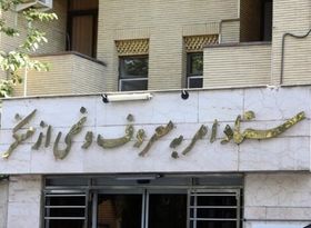 شکایت ستاد امر به معروف و نهی از منکر از «تاسیان» / مدیران ساترا را محاکمه می‌کنیم!