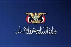 واکنش تند یمن به حمله آمریکا به عروسی سیریک + جزئیات