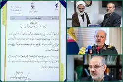 جانشین شهید نائینی معرفی شد + عکس