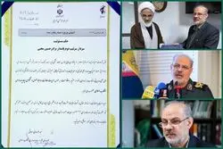 جانشین شهید نائینی معرفی شد + عکس