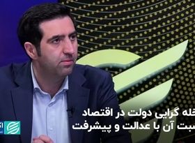 همه دولت‌ها بنگاه‌دار بودند