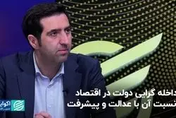 همه دولت‌ها بنگاه‌دار بودند