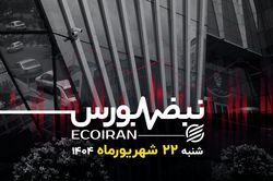 صنایع برنده بازار، بازدهی‌ 10درصدی در یک هفته