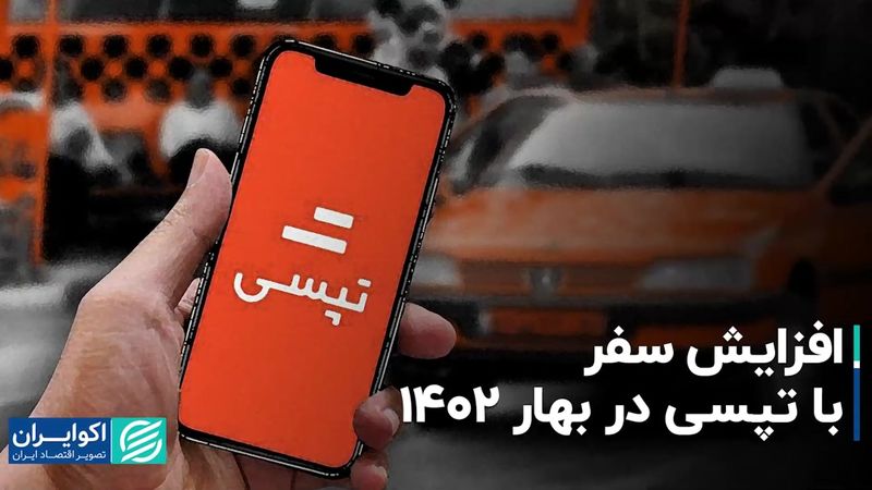 افزایش سفر با تپسی در بهار 1402