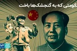 حکومتی که به گنجشک‌ها باخت