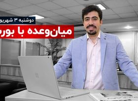 قرمز تکراری بورس