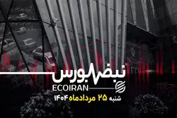 بدون رشد اقتصادی، رونق بورس امکان‌پذیر نیست