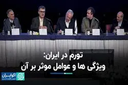 رقص تورم به ساز نرخ ارز در یک دهه اخیر   