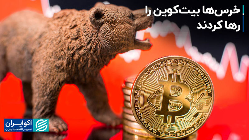 صعود 80 درصدی بیت‌کوین در 4 ماه نخست 2023