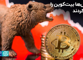 صعود 80 درصدی بیت‌کوین در 4 ماه نخست 2023