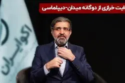 روایت خرازی از دوگانه میدان-دیپلماسی