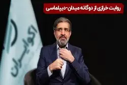 روایت خرازی از دوگانه میدان-دیپلماسی