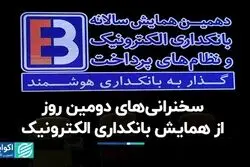 قائم مقام بانک مرکزی: 60 درصد تسهیلات بانکی کشور در تهران پرداخت شده است