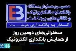 قائم مقام بانک مرکزی: 60 درصد تسهیلات بانکی کشور در تهران پرداخت شده است