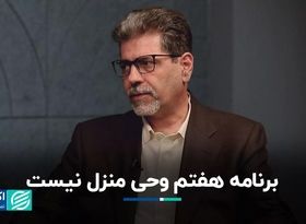 برنامه هفتم باید مورد بازنگری قرار بگیرد