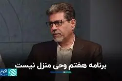 برنامه هفتم باید مورد بازنگری قرار بگیرد