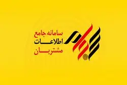 واریز سود به حساب ۱۲ میلیون سهامدار بورسی