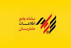واریز سود به حساب ۱۲ میلیون سهامدار بورسی