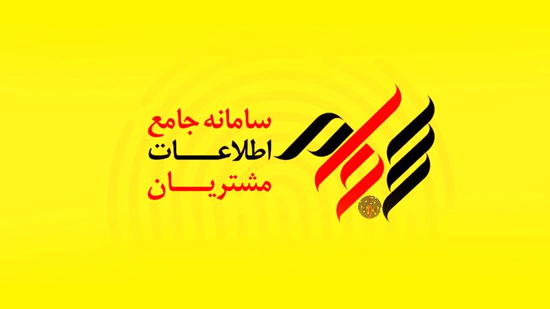 واریز سود به حساب ۱۲ میلیون سهامدار بورسی
