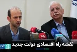 تحلیل استاد اقتصاد دانشگاه برکلی از راه پیش‌روی دولت پزشکیان