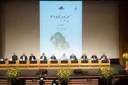 بیست و چهارمین سمپوزیم فولاد آغاز به کار کرد