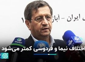 همتی: اختلاف نیما و فردوسی کمتر می‌شود