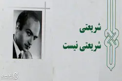 شریعتی، شریعتی نیست