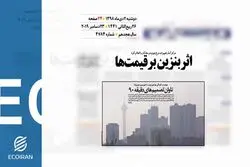 روزنامه 2دی1398