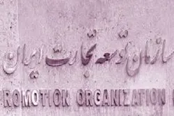 سازمانی که 33 روز بدون رییس است