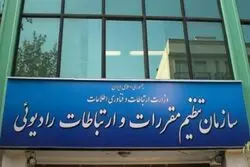 سرپرست معاونت امور پستی، ارتباطی و فناوری اطلاعات رگولاتوری معرفی شد