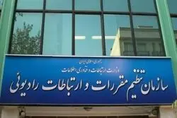 سرپرست معاونت امور پستی، ارتباطی و فناوری اطلاعات رگولاتوری معرفی شد