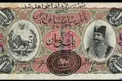 جرج سلجین و سیر تکامل نظام بانکداری