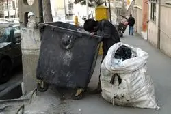 زباله گردی در این منطقه حذف شد 