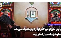 ببینید؛ روایت برادر شهید ناو دنا از مردی که رازهای خدمتش را پنهان می‌کرد