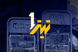 مرور جامع تحولات اقتصاد ایران در هفته گذشته در «تیتر یک»