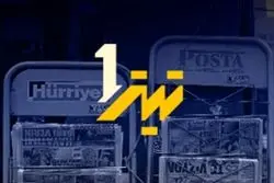 مرور جامع تحولات اقتصاد ایران در هفته گذشته در «تیتر یک»