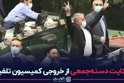 شکایت دسته جمعی از اتاق فکر بودجه‌ای مجلس