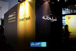 شمش‌های ضرابخانه با 8 لایه امنیتی به نمایشگاه آمدند