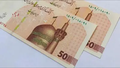  ویژگی‌های امنیتی ایران‌چک‌های جدید ۵۰ هزار تومانی اعلام شد