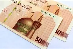 ویژگی‌های امنیتی ایران‌چک‌های جدید ۵۰ هزار تومانی اعلام شد