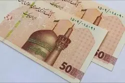  ویژگی‌های امنیتی ایران‌چک‌های جدید ۵۰ هزار تومانی اعلام شد
