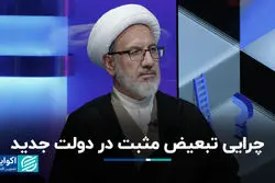 آیا تبعیض مثبت عواقب بدی دارد؟