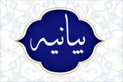 مدیر حوزه‌های علمیه یک بیانیه صادر کرد/ تفاهم‌نامه تمام شد