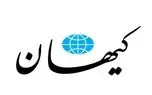 کیهان: پول داریم، خیلی هم داریم، کسی حق ندارد بگوید نداریم!