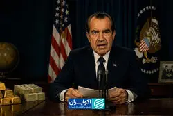 ماجرای «شوک نیکسون» در طلا تکرار می‌شود؟