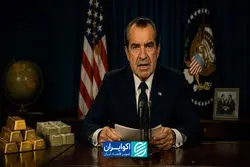 ماجرای «شوک نیکسون» در طلا تکرار می‌شود؟
