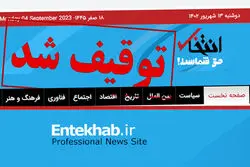 «انتخاب» توقیف شد